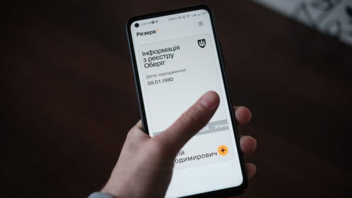 Штрафи від ТЦК можна буде сплатити через “Резерв+” зі знижкою 50%