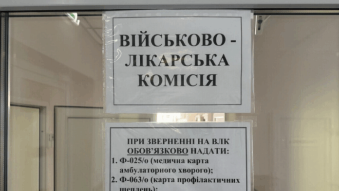 В Україні запускають дистанційну військову лікарську комісію