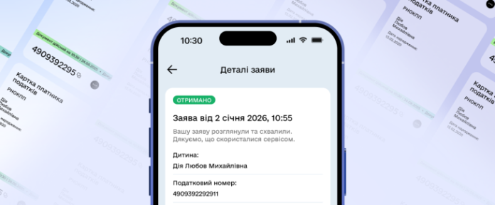 Електронний податковий номер став рівнозначним паперовому документу