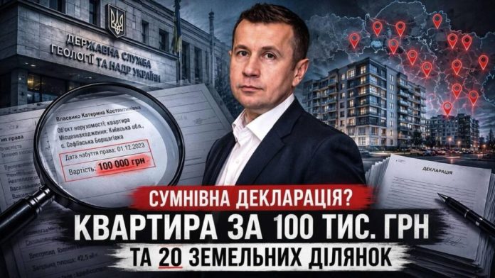 Сергій Власенко очолив Державну службу геології та надр України