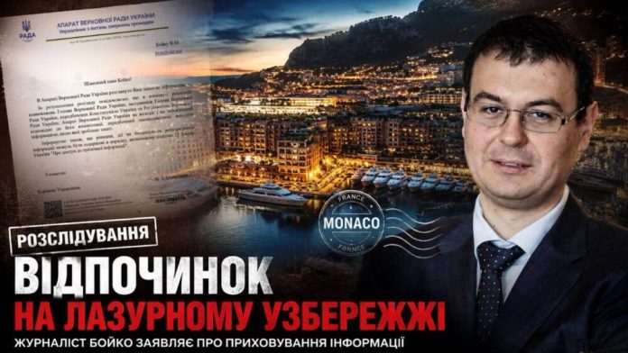 Скандал з відпусткою нардепа Гетманцева на Лазурному узбережжі
