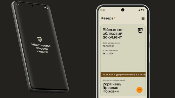 Тимчасове призупинення онлайн-сервісів «Резерв+» для підтвердження інвалідності