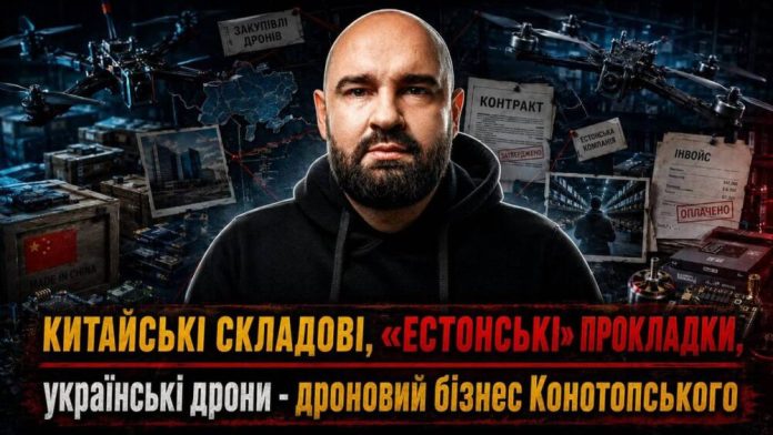 В Україні розгортається скандал навколо виробництва дронів: підозри щодо бізнесу компаній, що займаються виготовленням БпЛА